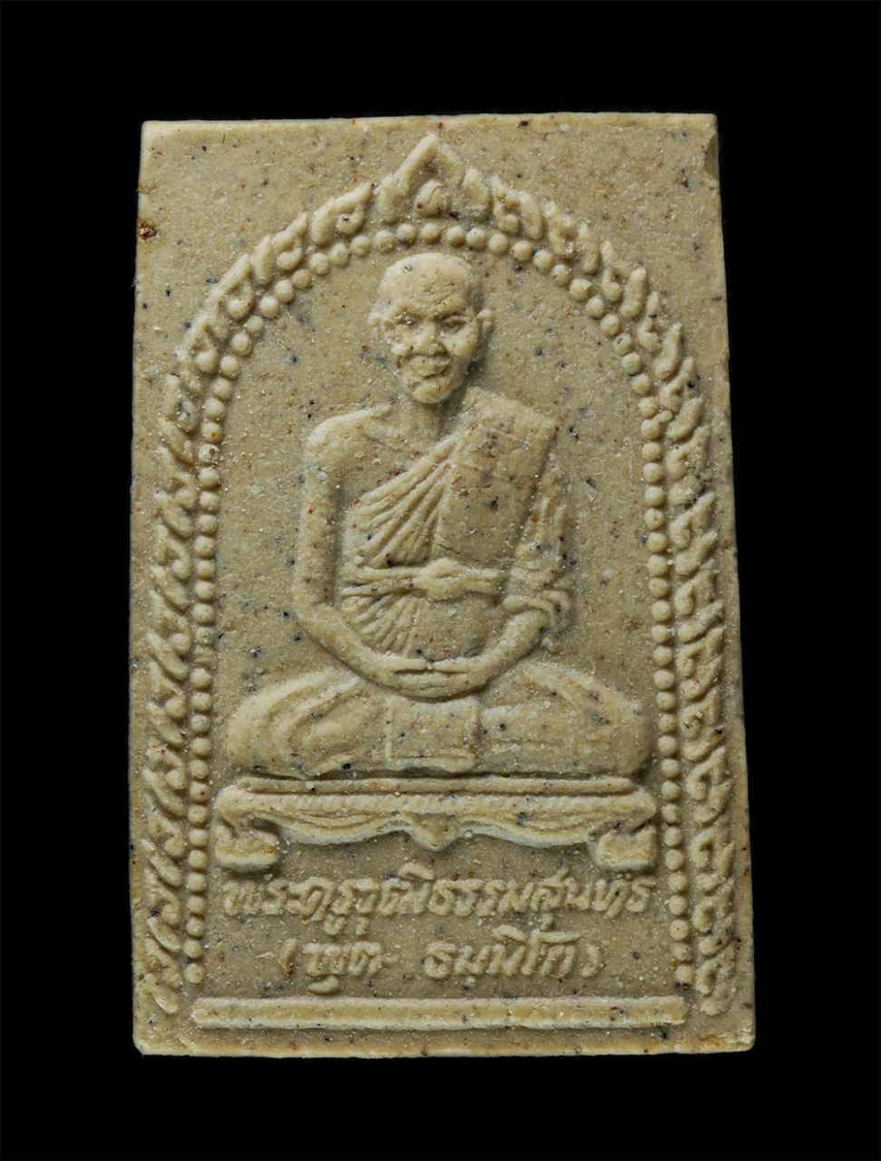 15Dec24 (45)p.jpg - พระผงรูปเหมือนหลวงพ่อพุฒ ธมมิโก-แย้มสบาย (พระครูวุฒิธรรมสุนทร) วัดบางพลีใหญ่ใน( วัดพลับพลาชัยชนะสงคราม ) อ.บางพลี จ.สมุทรปราการ ทำบุญฉลองอายุวัฒนมงคล  [..] | https://kamulet.in.th